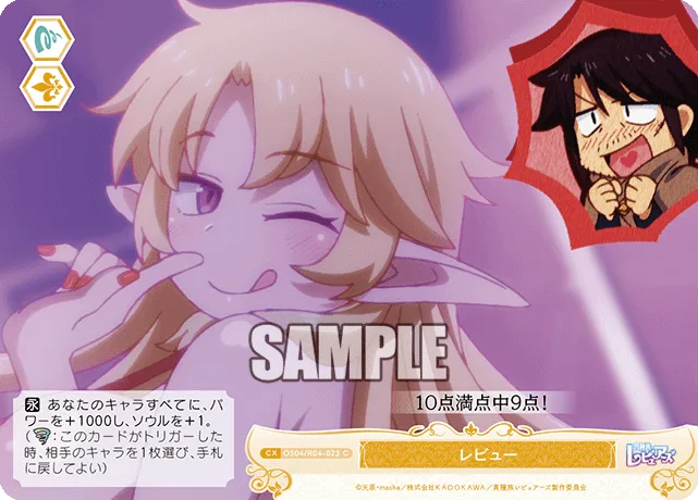 レビュー