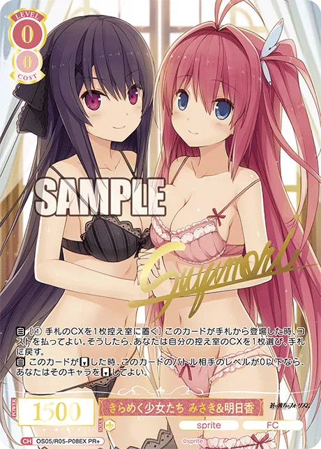 きらめく少女たち みさき＆明日香