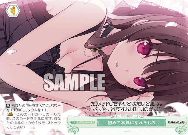 初めて本気になれたもの