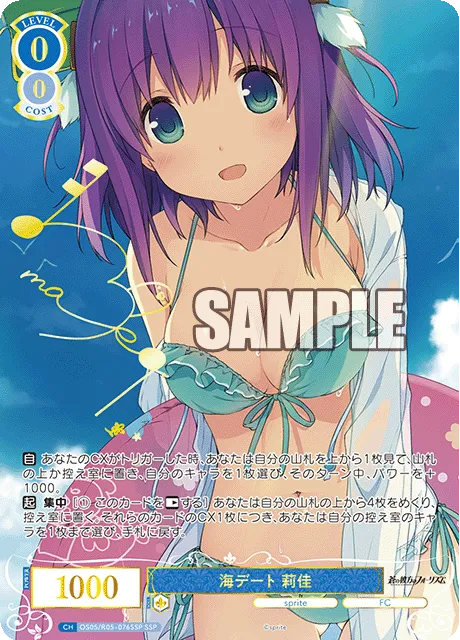 海デート 莉佳
