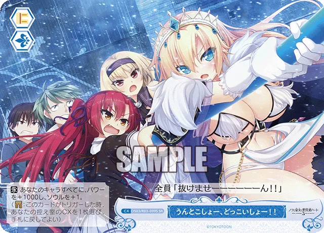 うんとこしょー、どっこいしょー！！