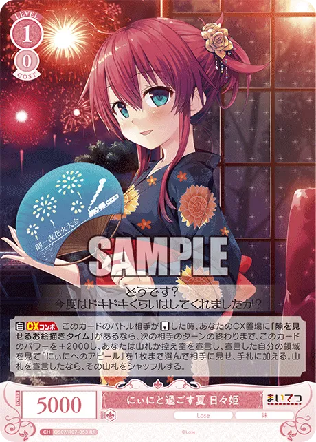 にぃにと過ごす夏 日々姫