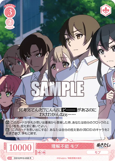 理解不能 モブ