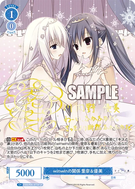 winwinの関係 優美＆里奈