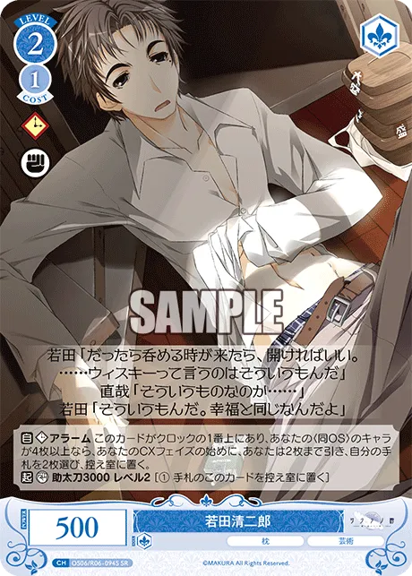 若田清二郎