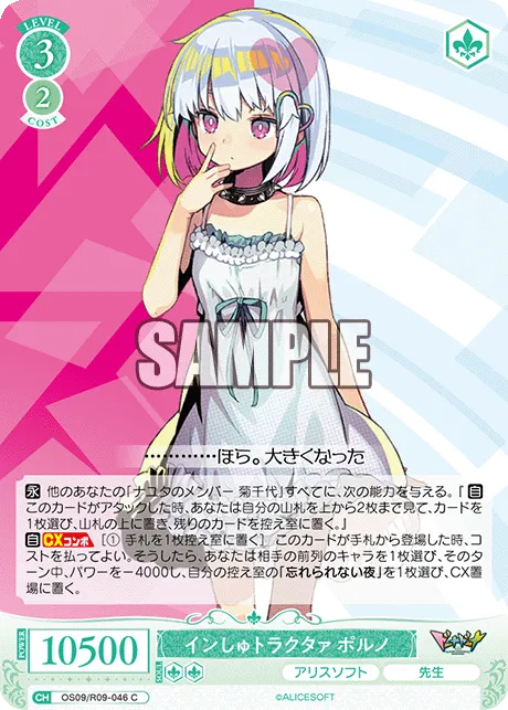 インしゅトラクタァ ポルノ