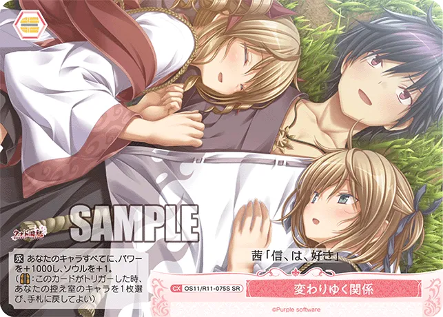変わりゆく関係