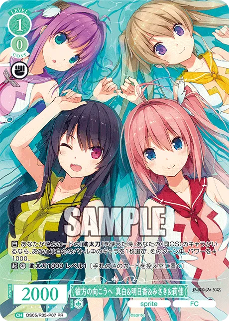 彼方の向こうへ 真白＆明日香＆みさき＆莉佳