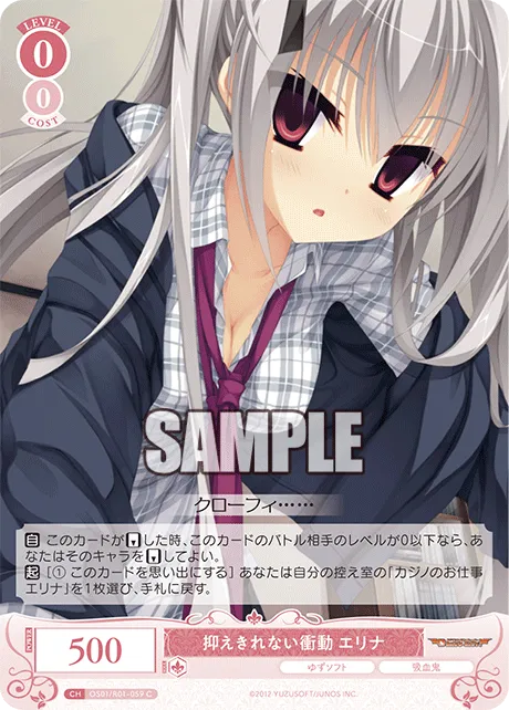抑えきれない衝動 エリナ