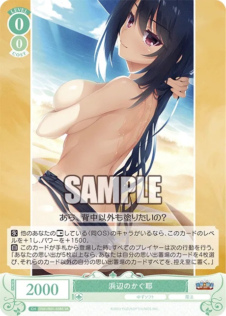 浜辺のかぐ耶