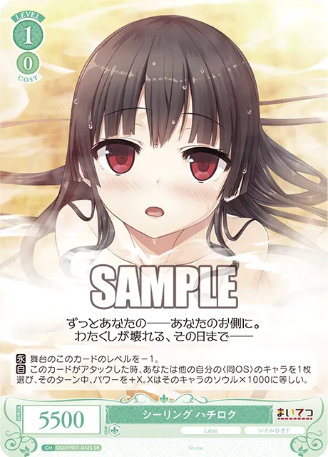 シーリング ハチロク