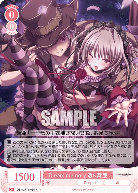 Dream memory 透＆舞亜