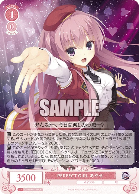 PERFECT GIRL あやせ