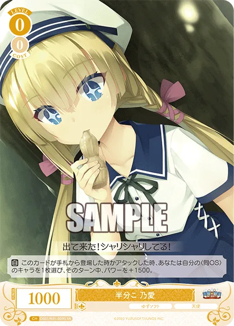 半分こ 乃愛