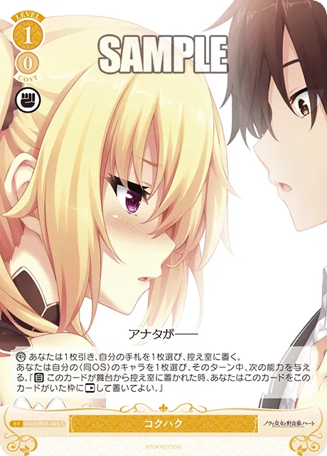 コクハク