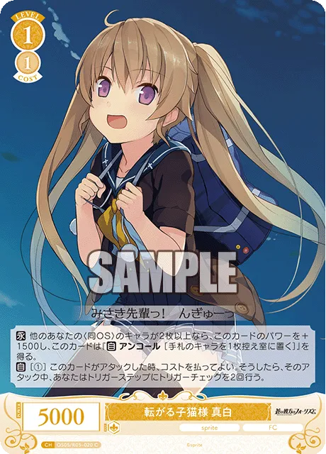 転がる子猫様 真白