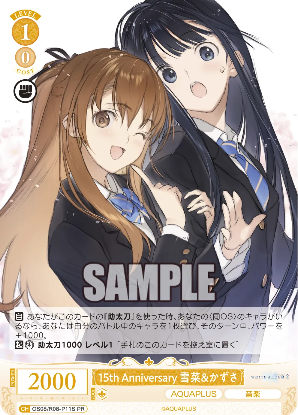 15th Anniversary 雪菜&かずさ