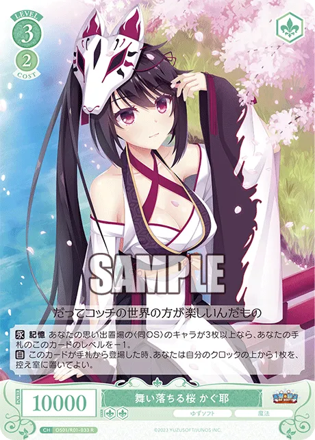 舞い落ちる桜 かぐ耶