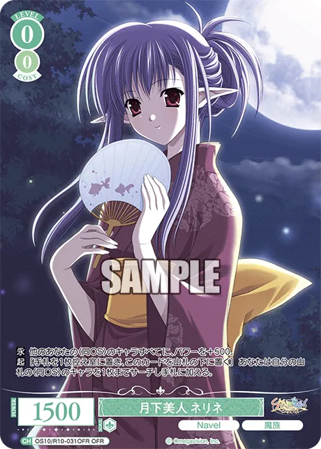 月下美人 ネリネ