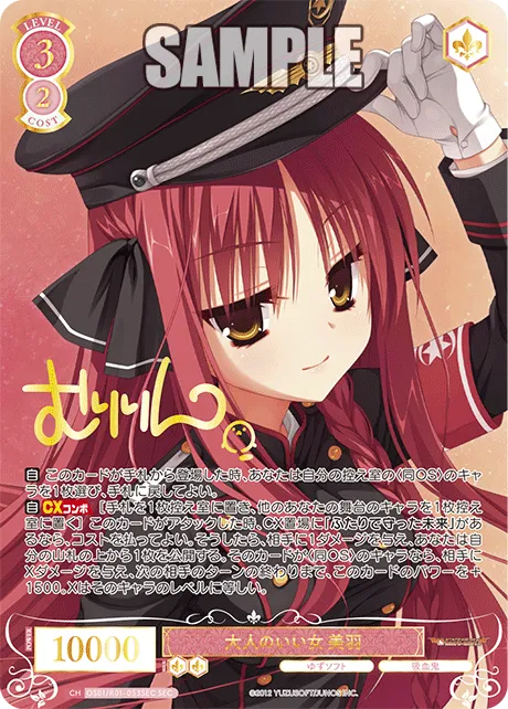 大人のいい女 美羽
