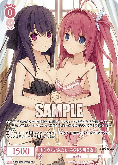 きらめく少女たち みさき＆明日香