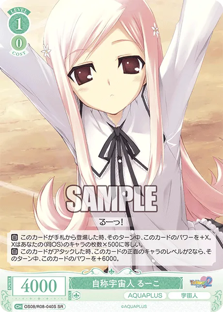 自称宇宙人 るーこ