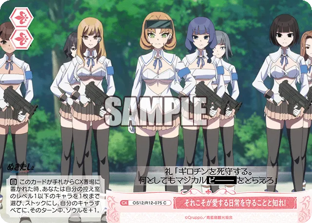 それこそが愛する日常を守ることと知れ！