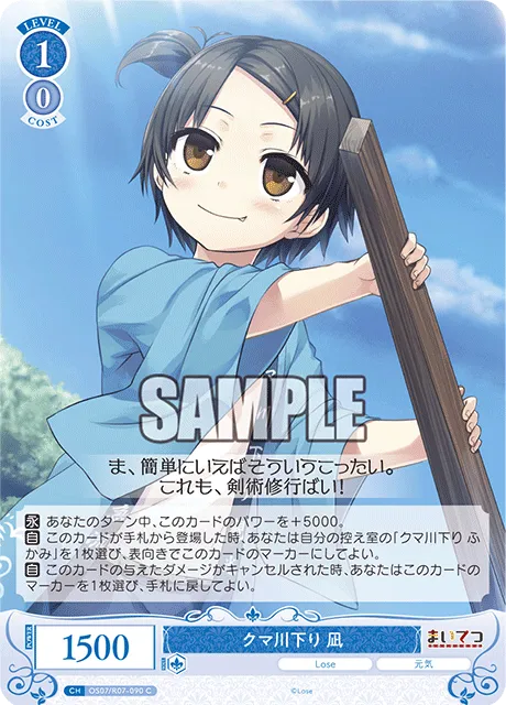 クマ川下り 凪