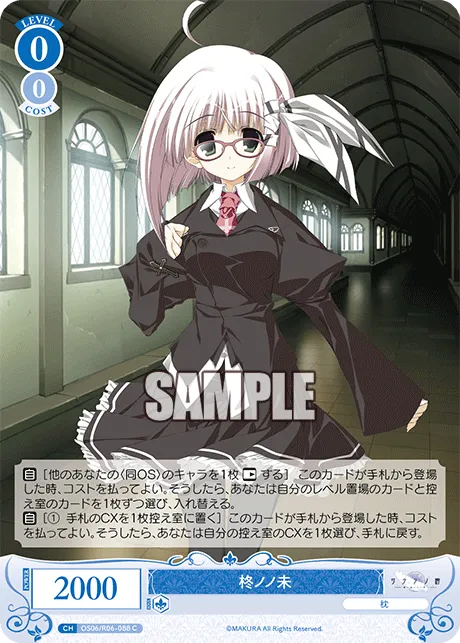 柊ノノ未