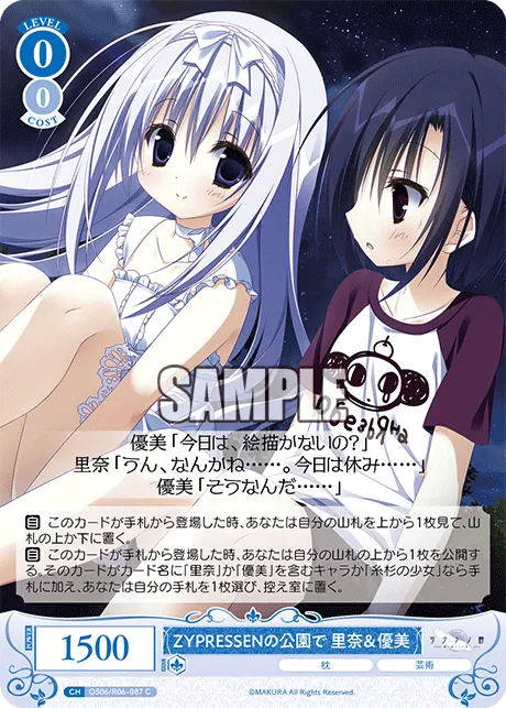 ZYPRESSENの公園で 里奈＆優美