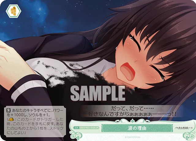涙の理由