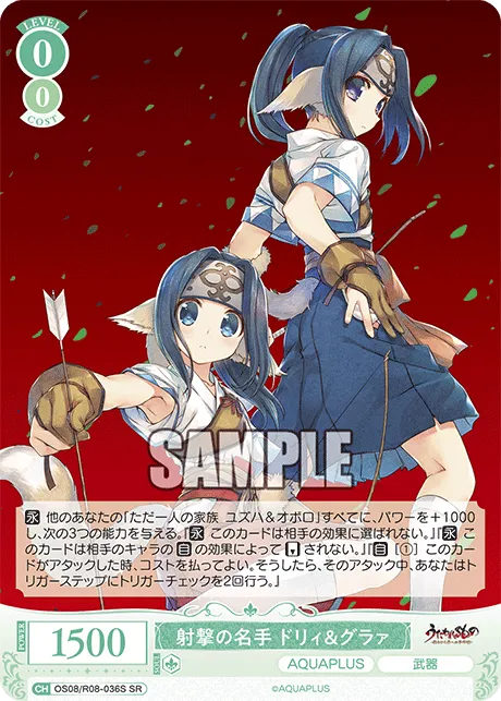 射撃の名手 ドリィ&グラァ