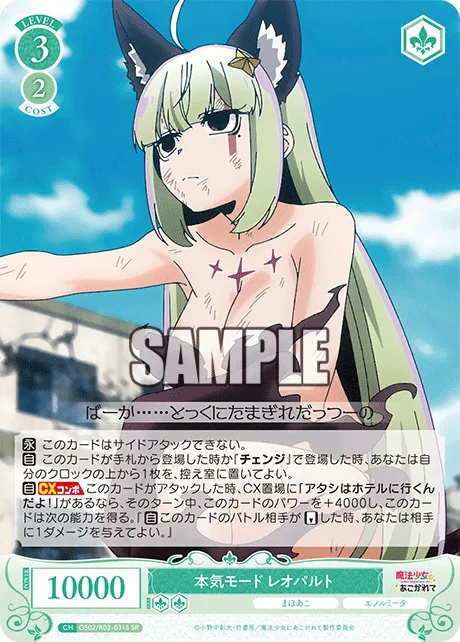 本気モード レオパルト