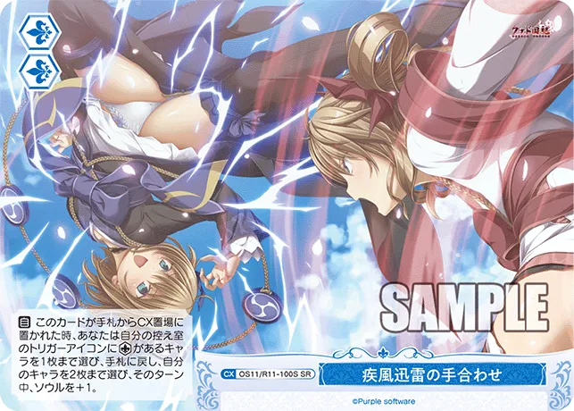 疾風迅雷の手合わせ