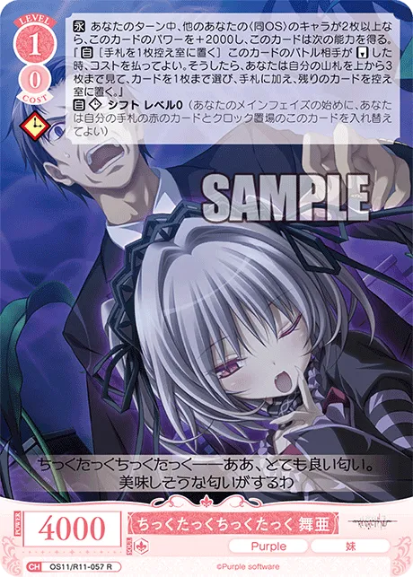 ちっくたっくちっくたっく 舞亜