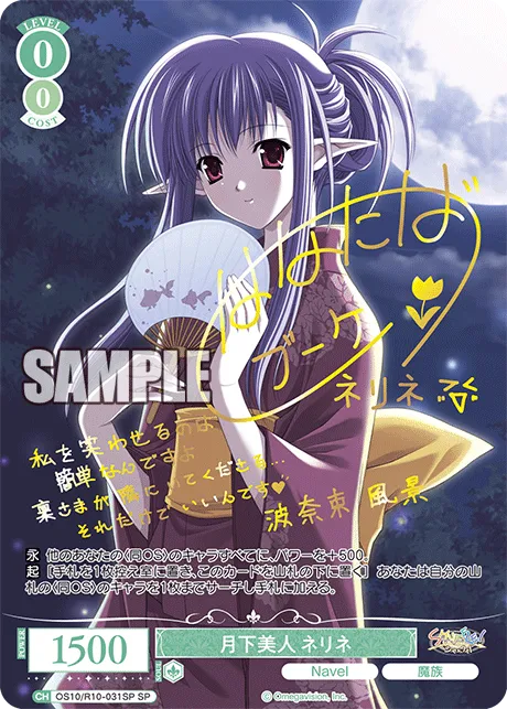 月下美人 ネリネ