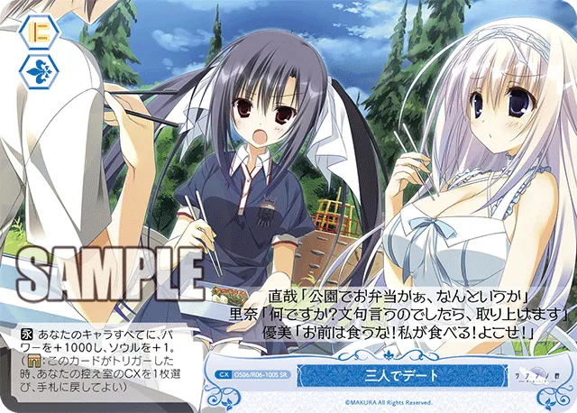 三人でデート