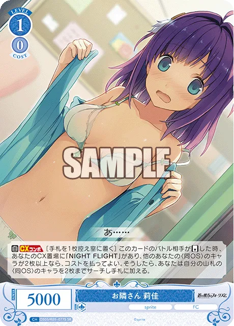 お隣さん 莉佳