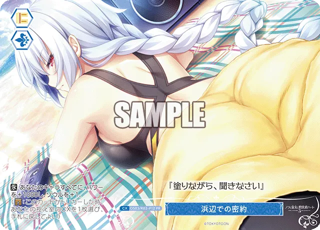 浜辺での密約