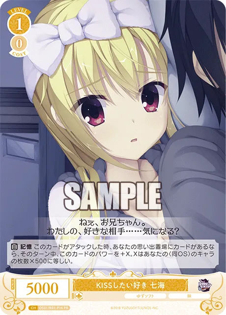 KISSしたい好き 七海