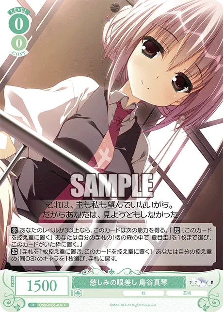 慈しみの眼差し 鳥谷真琴