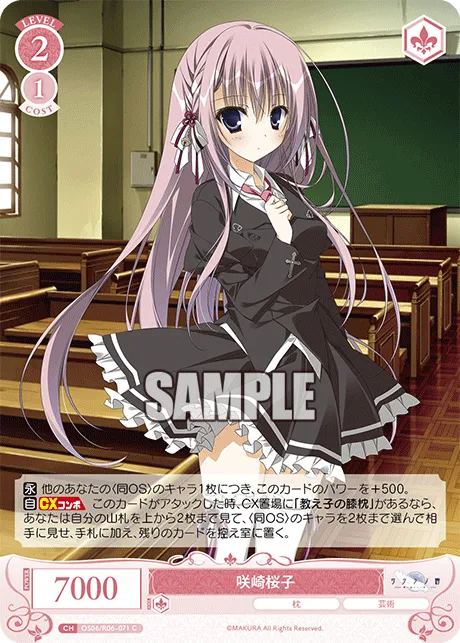 咲崎桜子