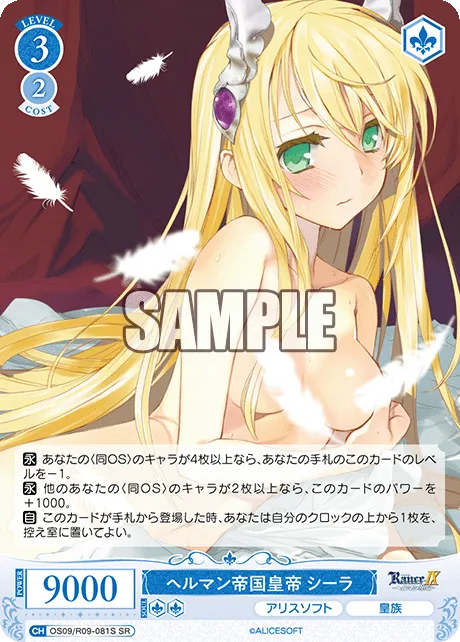 ヘルマン帝国皇帝 シーラ