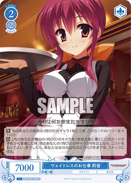 ウェイトレスのお仕事 莉音