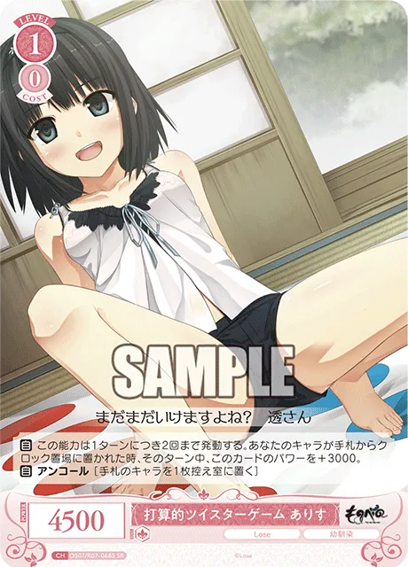 打算的ツイスターゲーム ありす