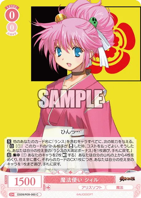 魔法使い シィル
