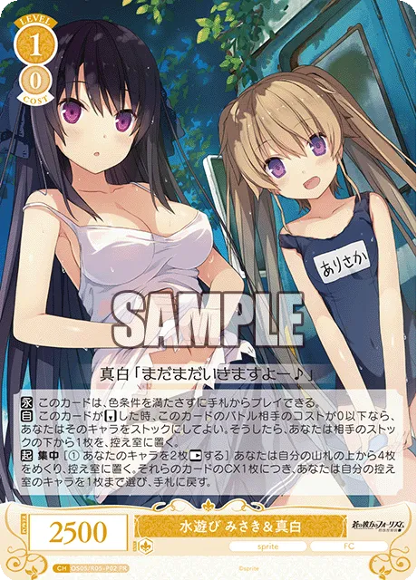 水遊び みさき＆真白