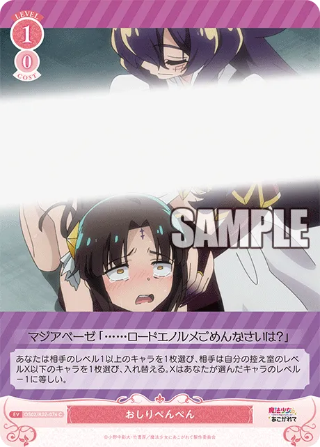 おしりぺんぺん
