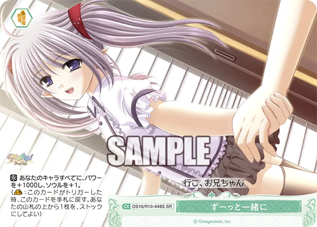 ずーっと一緒に