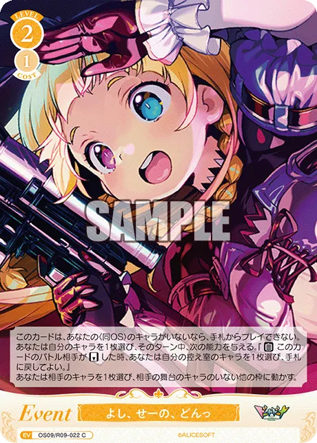 よし、せーの、どんっ